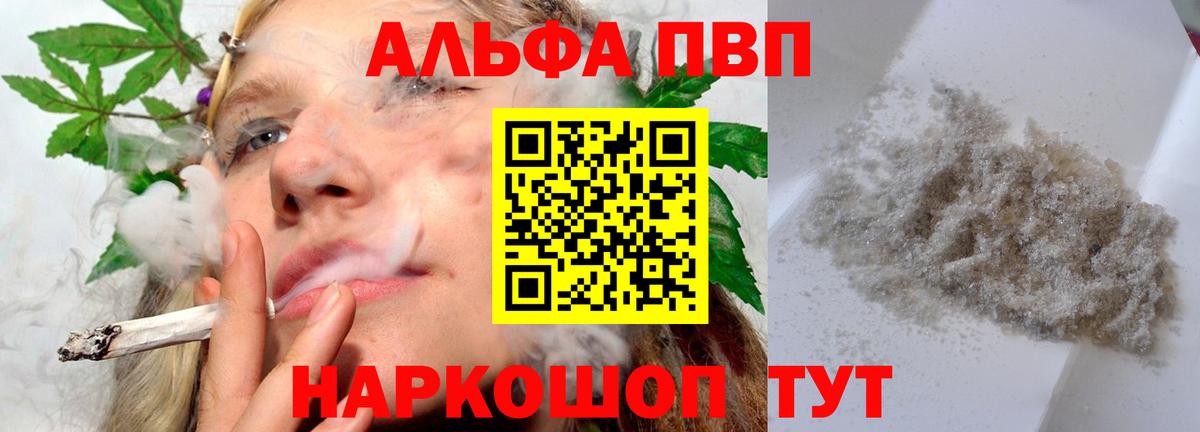 Alfa_PVP  Вход с VPN  купить наркоту  Елец  Альфа ПВП VHQ  Alpha PVP Соль 