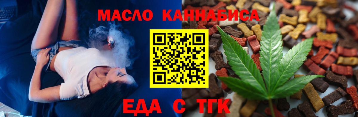 Елец  Еда ТГК конопля  Вход с VPN 