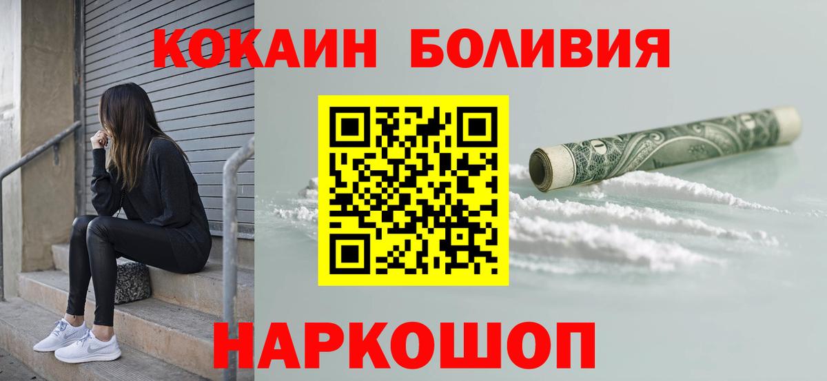 COCAIN 98%  Вход с VPN  Cocaine  хочу   Cocaine VHQ  Елец 
