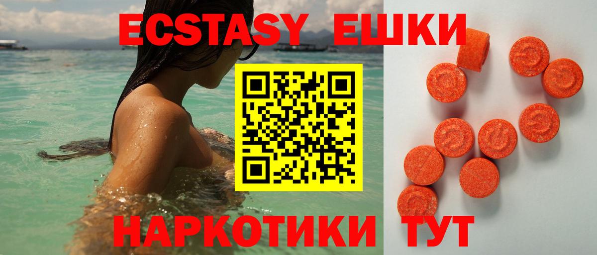 ЭКСТАЗИ  Вход с VPN  Елец  Экстази ешки  Ecstasy круглые 