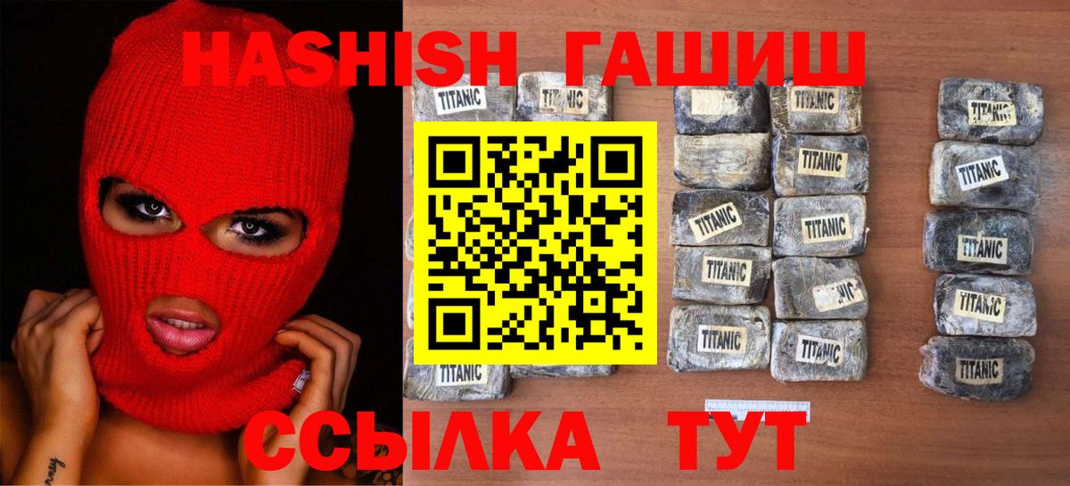 Елец  ГАШ убойный  ГАШИШ Cannabis  Вход с VPN 