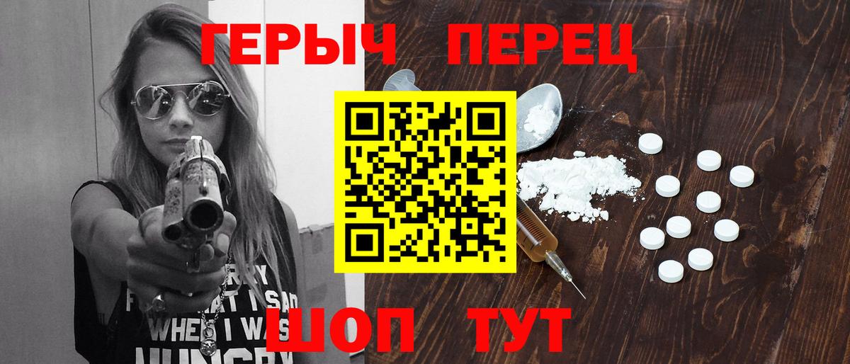 ГЕРОИН  Героин Heroin  Вход с VPN  Елец 