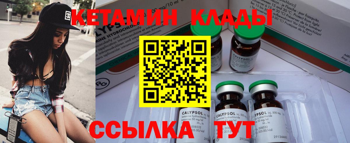 Елец  Кетамин ketamine  Вход с VPN 
