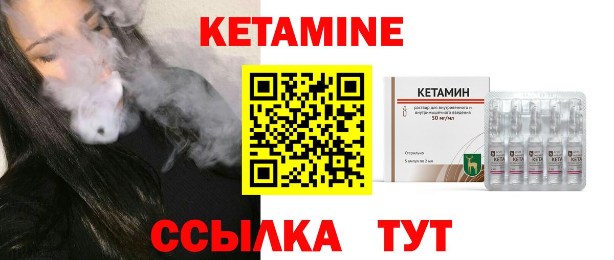 КЕТАМИН VHQ Елец