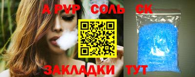 эйфоретик Ливны