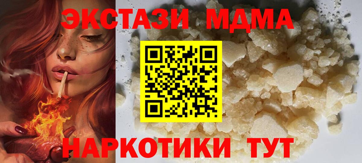 Елец  MDMA Molly  Вход с VPN  МДМА VHQ 