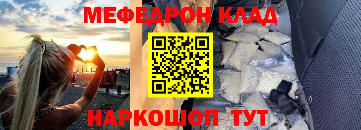 МЕФ кристаллы Елец