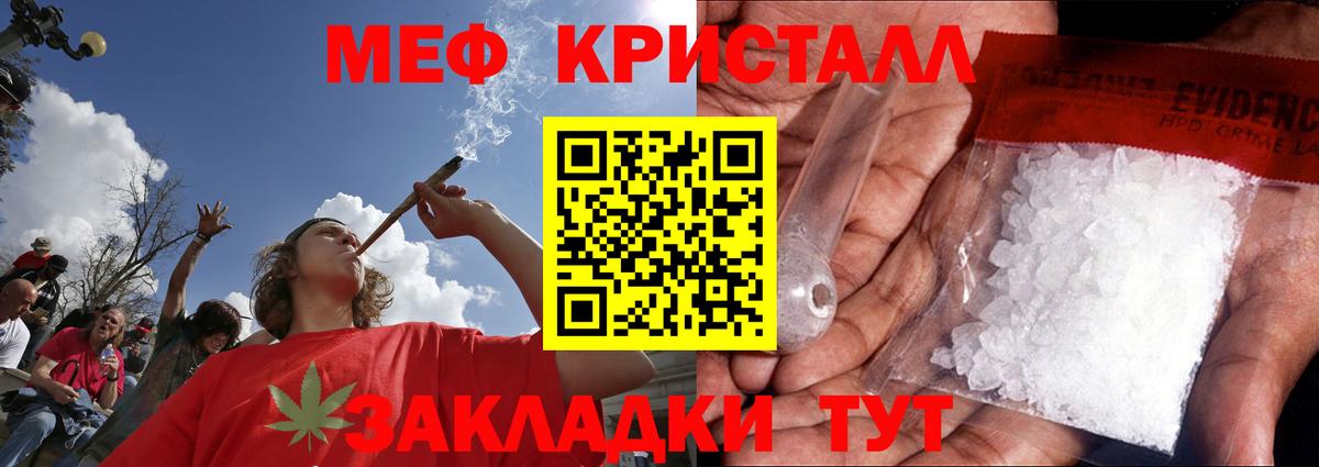 купить наркотик  Меф кристаллы  Мефедрон мяу мяу  Вход с VPN  Елец  Меф 