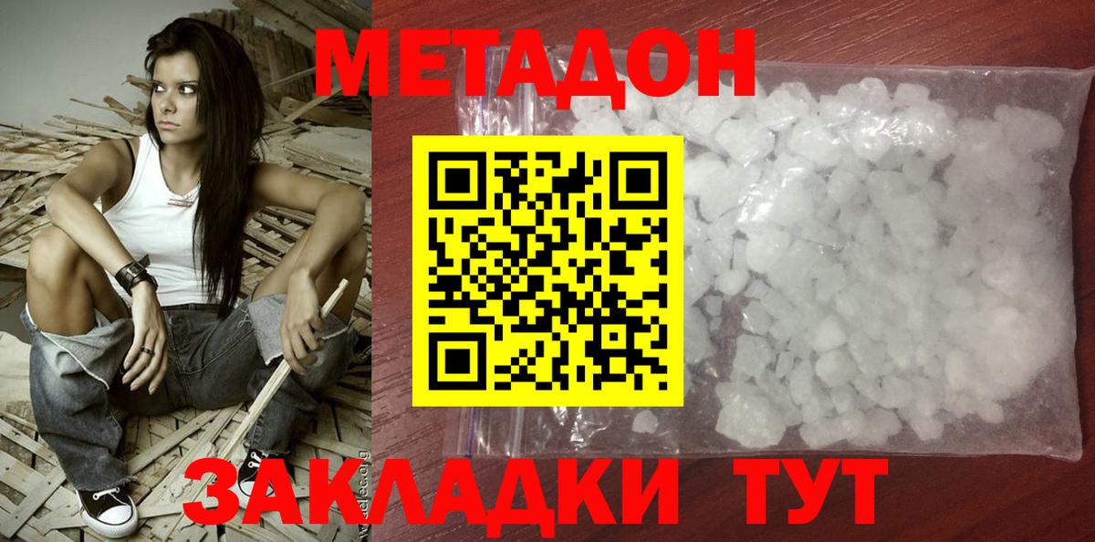 Елец  Метадон methadone  Вход с VPN  Метадон мёд 