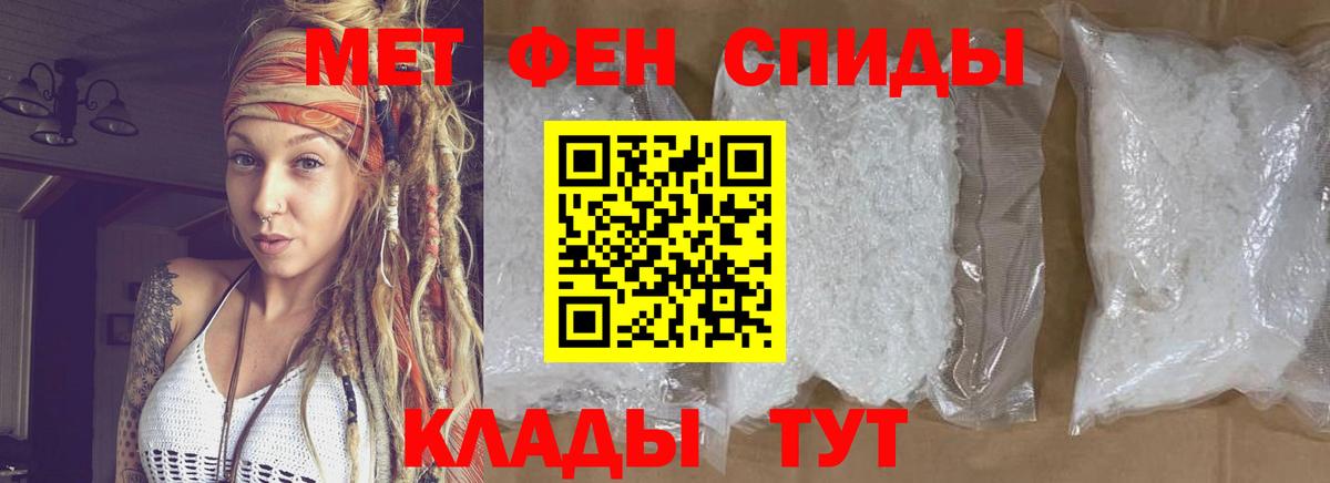 Метамфетамин пудра Елец