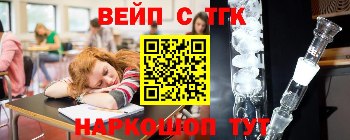 ТГК гашишное масло Елец